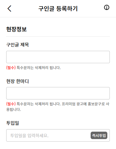 현장정보