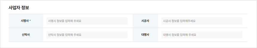 사업자 정보