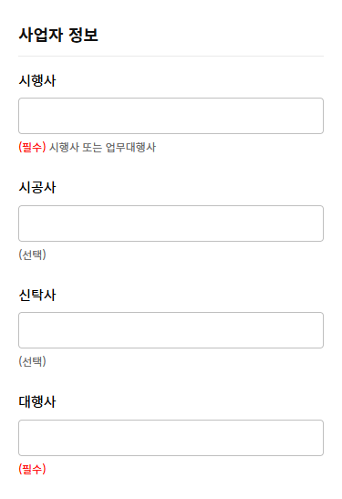 사업자 정보