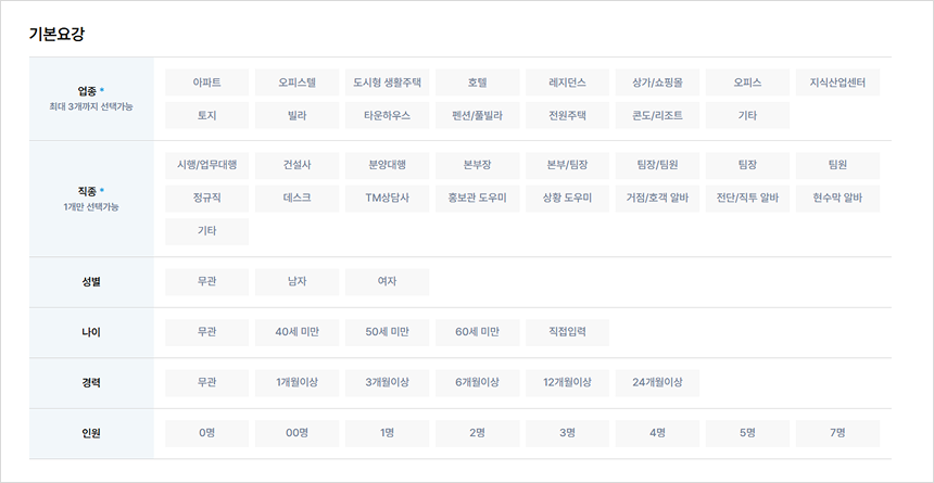 기본요강