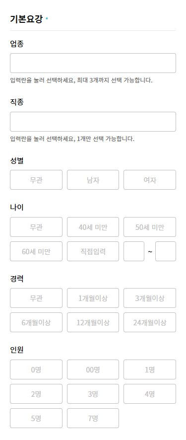 기본요강