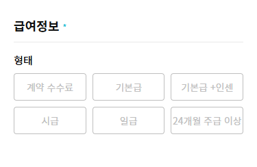 급여정보