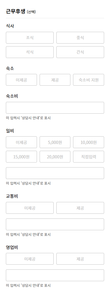 근무후생