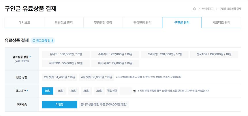 결제금액