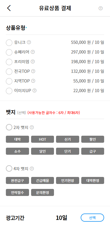 결제금액